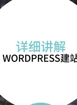 WordPress̳67ȫվ