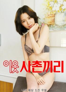 邻里之间2022
