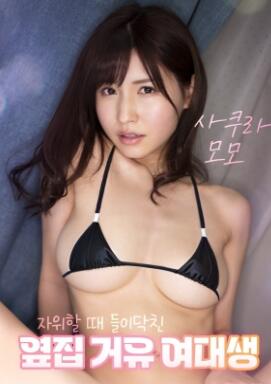 自卫时闯入的隔壁巨ru女大学生