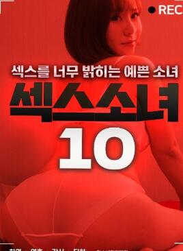 性感女郎10