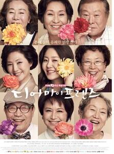 我亲爱的朋友们