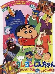 蜡笔小新:动感超人大战泳装魔王