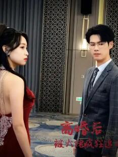 离婚后被大佬疯狂追求