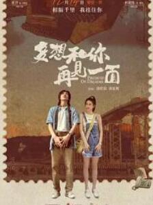 多想和你再见一面