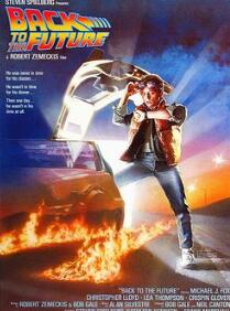回到未来1