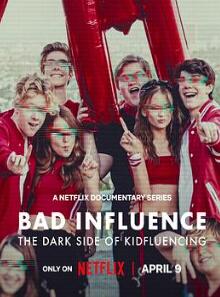 不良影响:小网红大黑幕