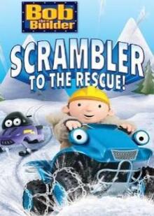 建筑师巴布:极速救援