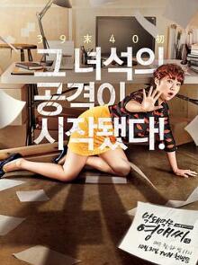 无理的英爱小姐第15季