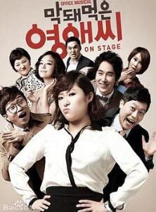 无理的李英爱第1季