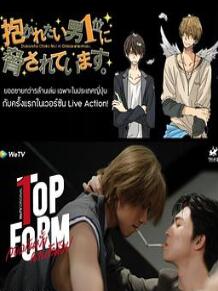 泰版我让最想被拥抱的男人给威胁了