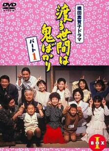 冷暖人间第一部国语