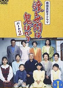 冷暖人间第二部国语