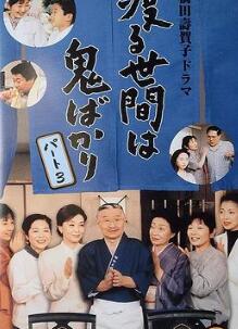 冷暖人间第三部国语