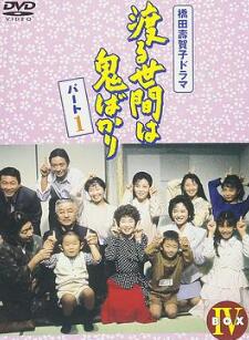 冷暖人间第四部国语