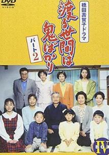 冷暖人间第五部国语