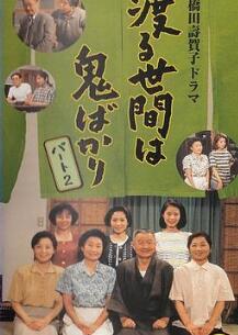 冷暖人间第六部国语