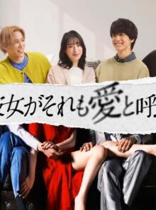 如果她也称之为爱