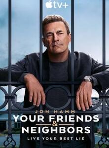 掩耳盗邻第一季