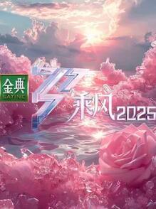 ˷2025