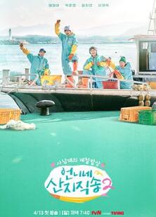 姐姐家的产地直送2