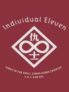 攻壳机动队SAC 2nd GIG:个别的十一人
