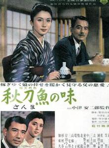 秋刀鱼之味