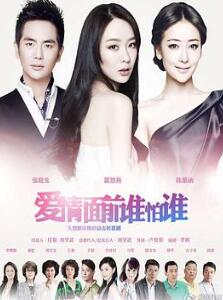 爱情面前谁怕谁