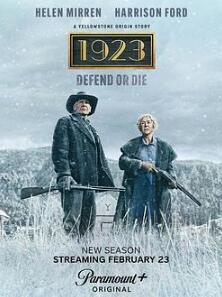 1923 第二季